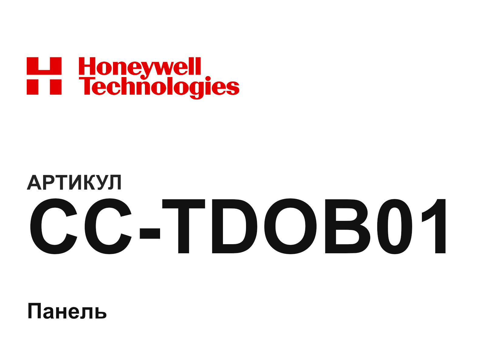 Honeywell CC-TDOB01 (CCTDOB01)