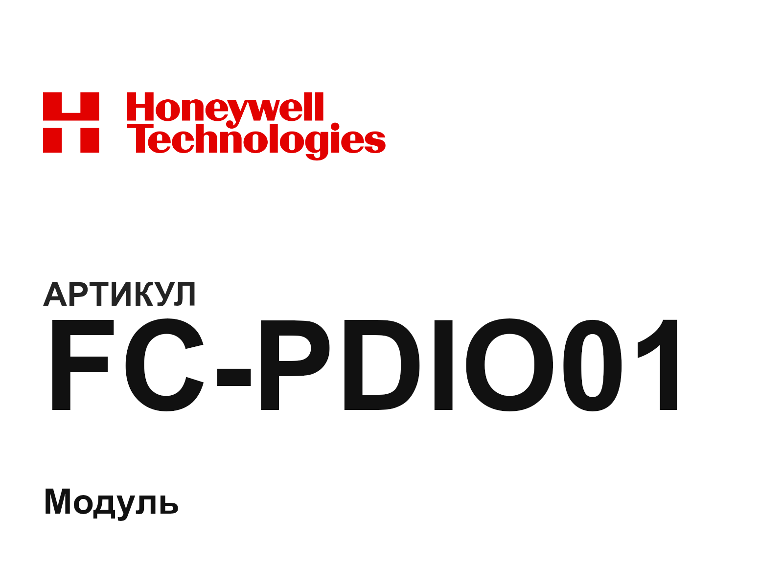 Honeywell FC-PDIO01 (FCPDIO01)