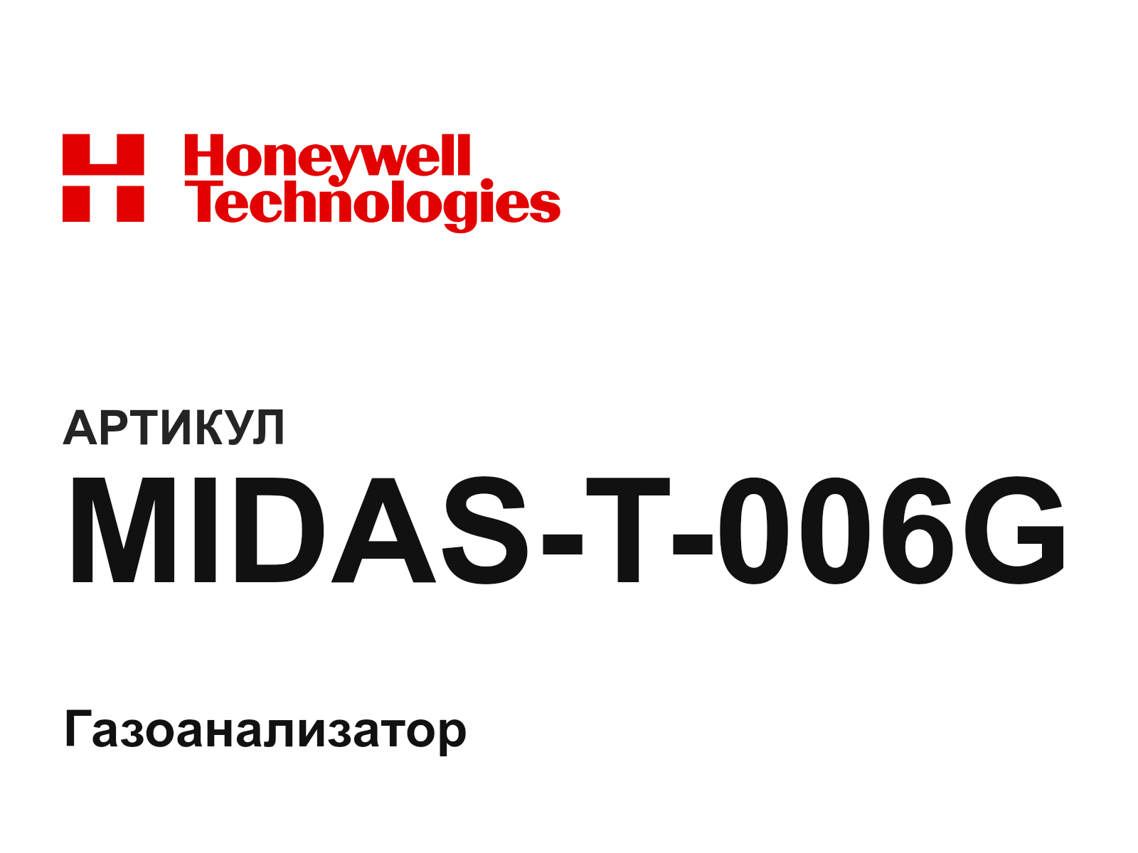 Honeywell MIDAS-T-006G (MIDAST006G)