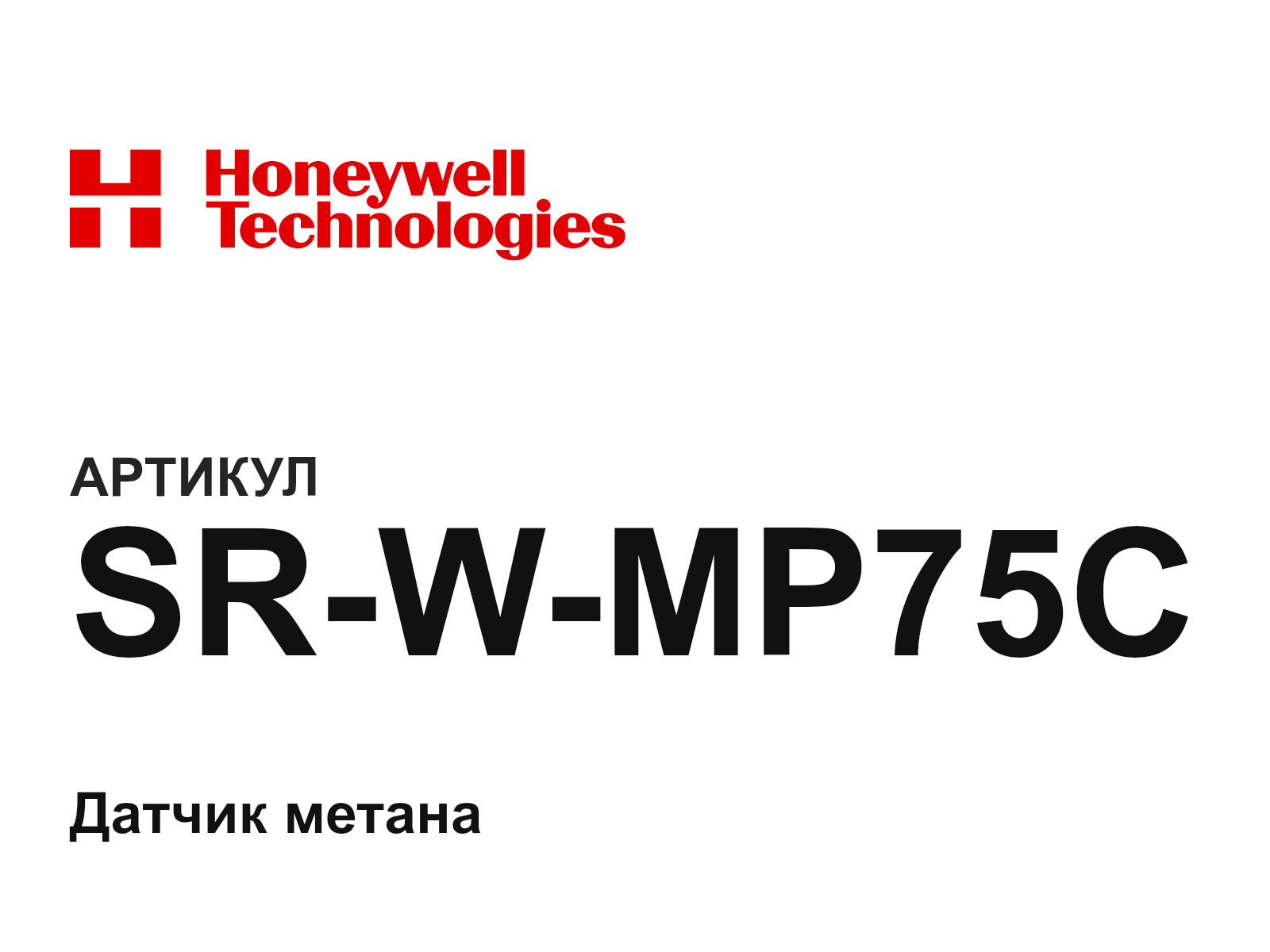 Honeywell SR-W-MP75C (SRWMP75C)