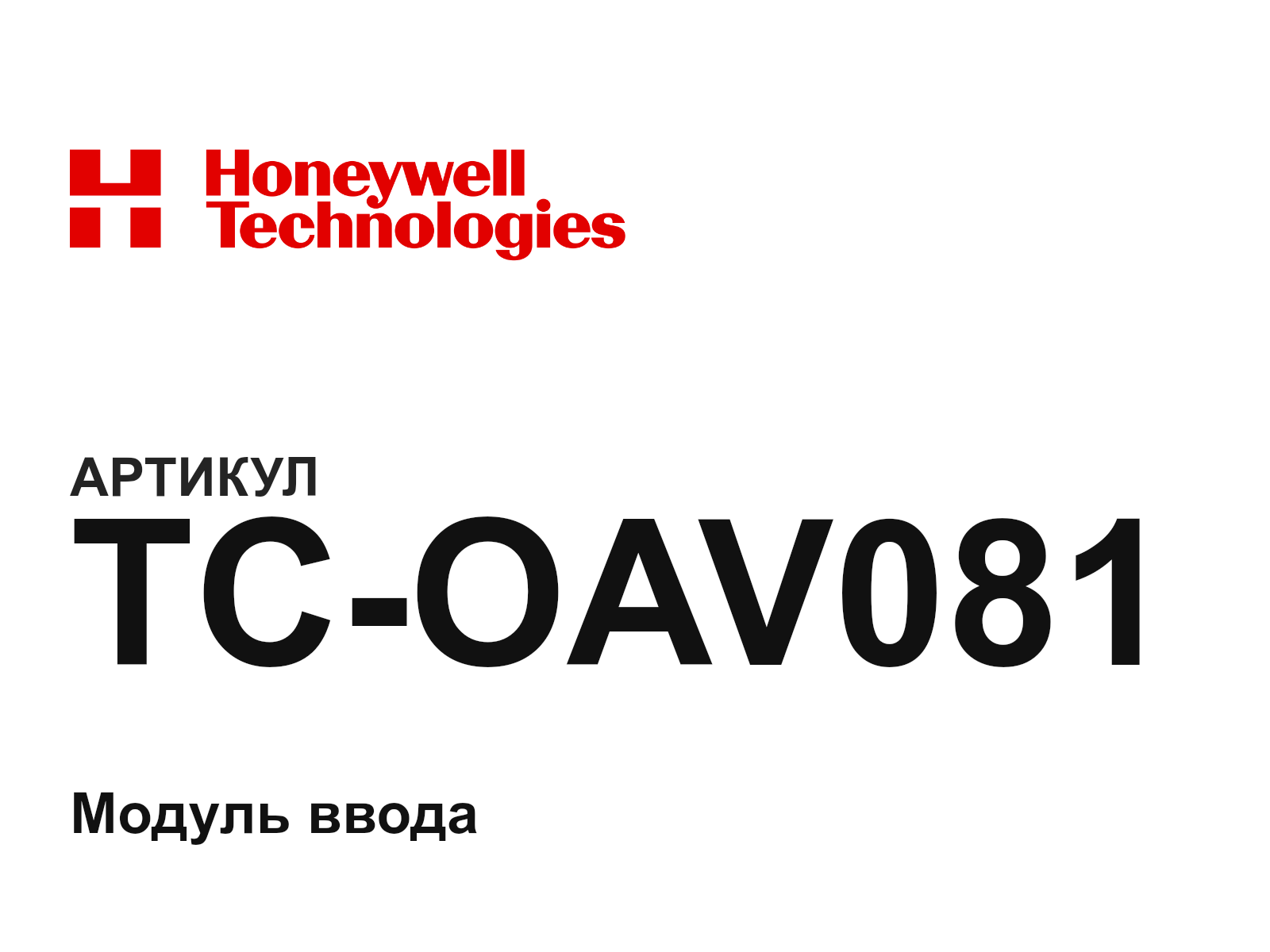 Honeywell TC-OAV081 (TCOAV081)