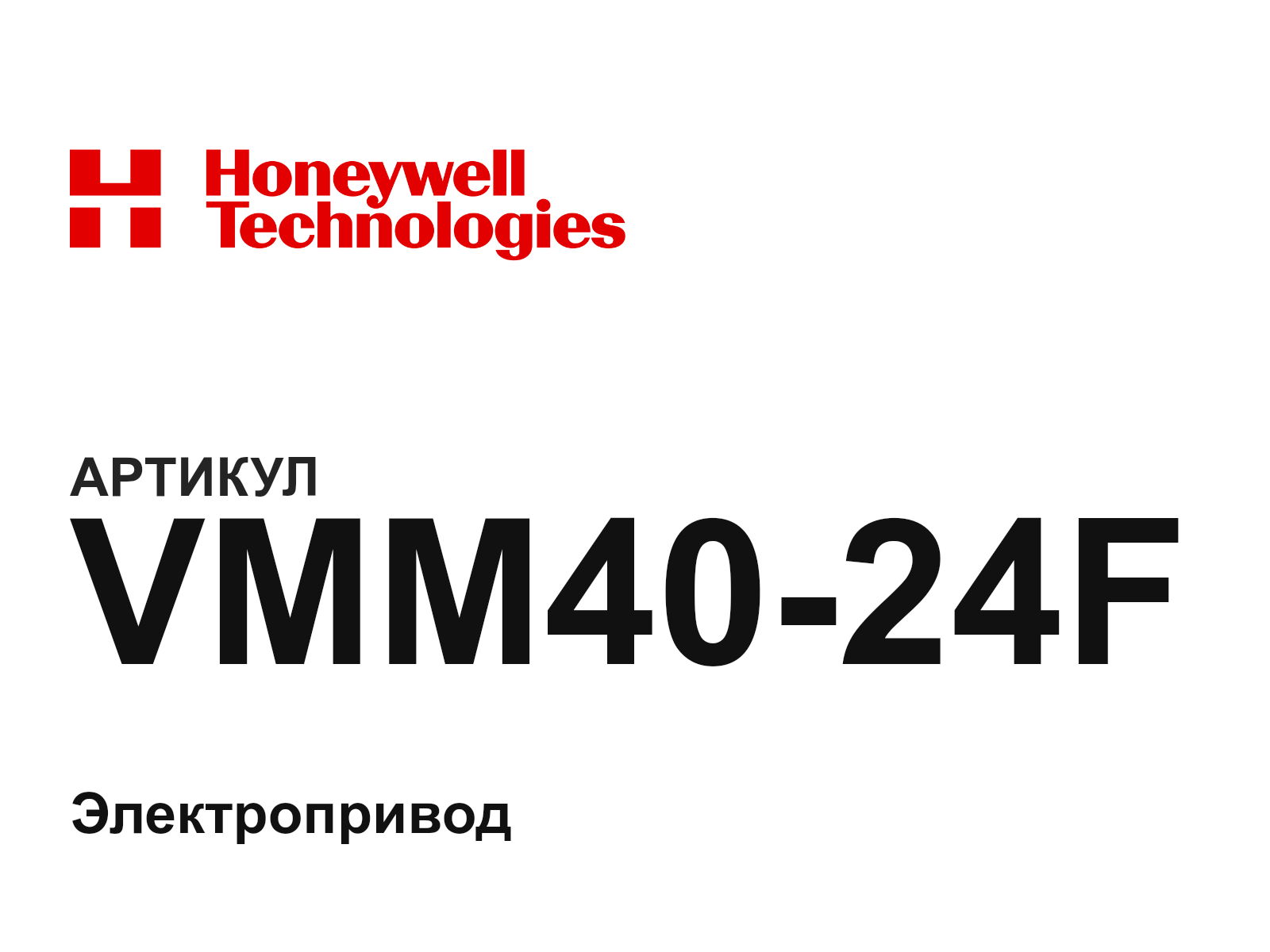 Honeywell VMM40-24F (VMM4024F)