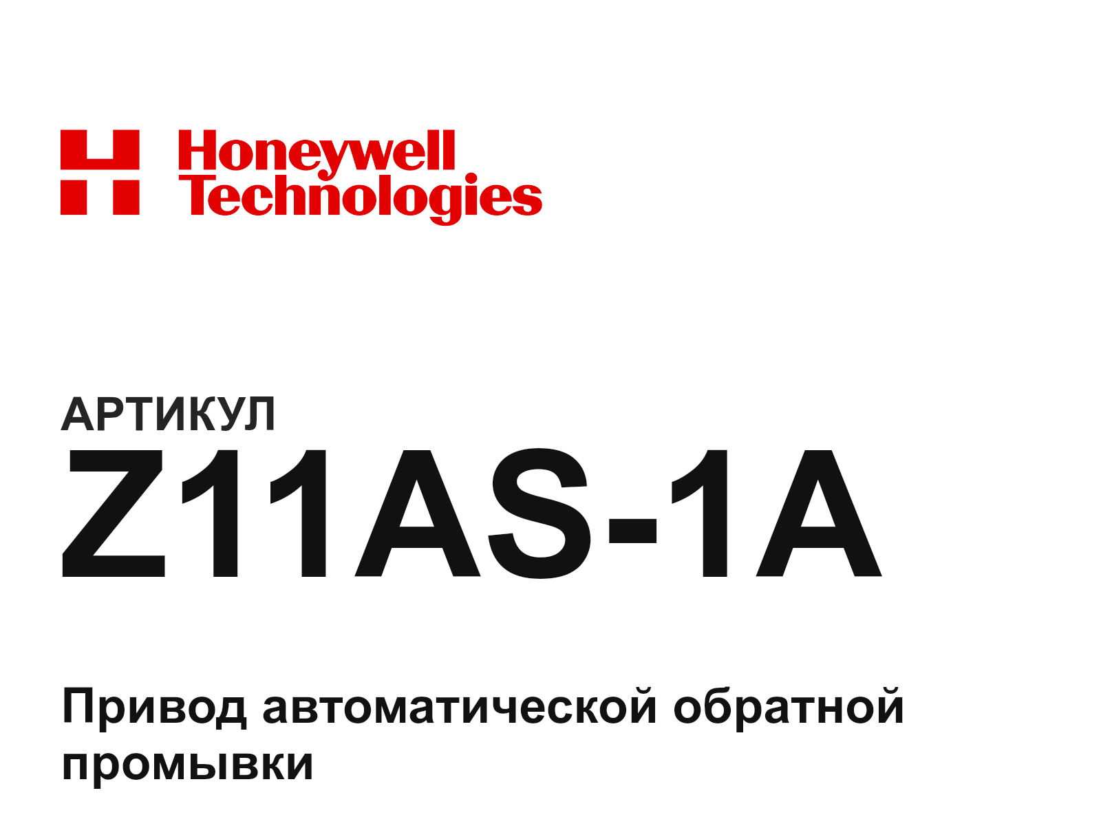 Honeywell Z11AS-1A (Z11AS1A)