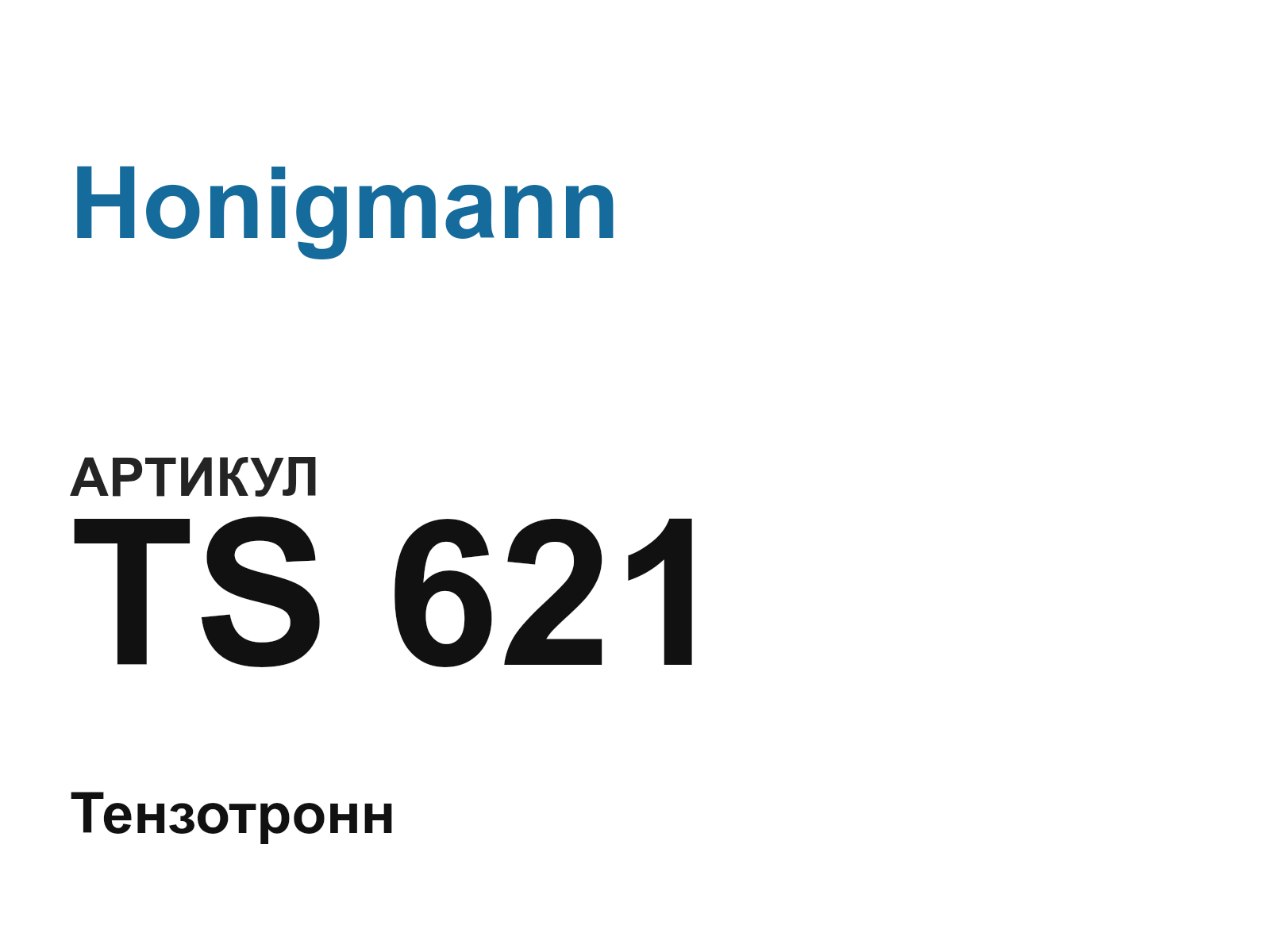 Honigmann TS-621 (TS621)