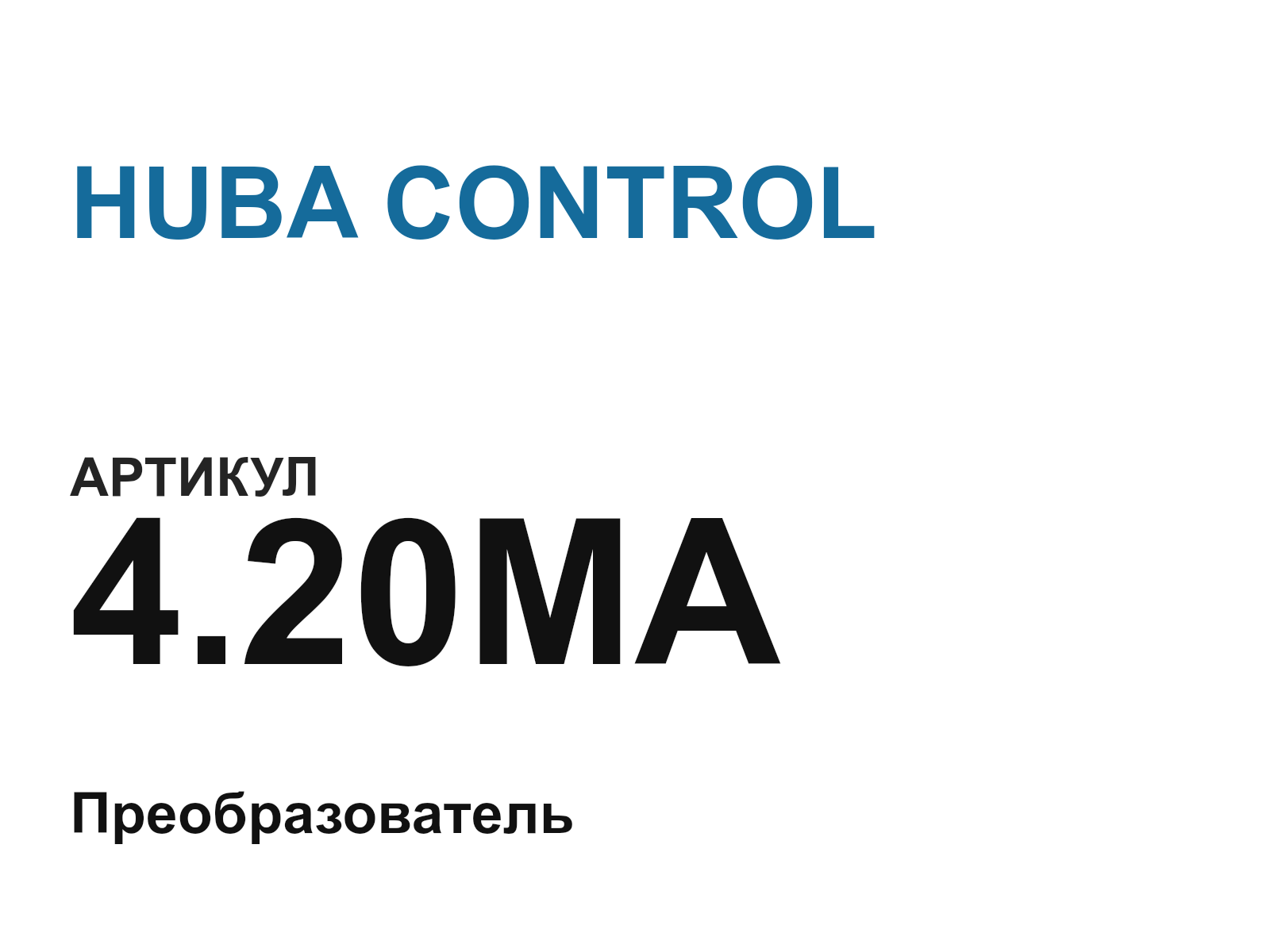 HUBA CONTROL 4.20MA-D2 (4.20MAD2)