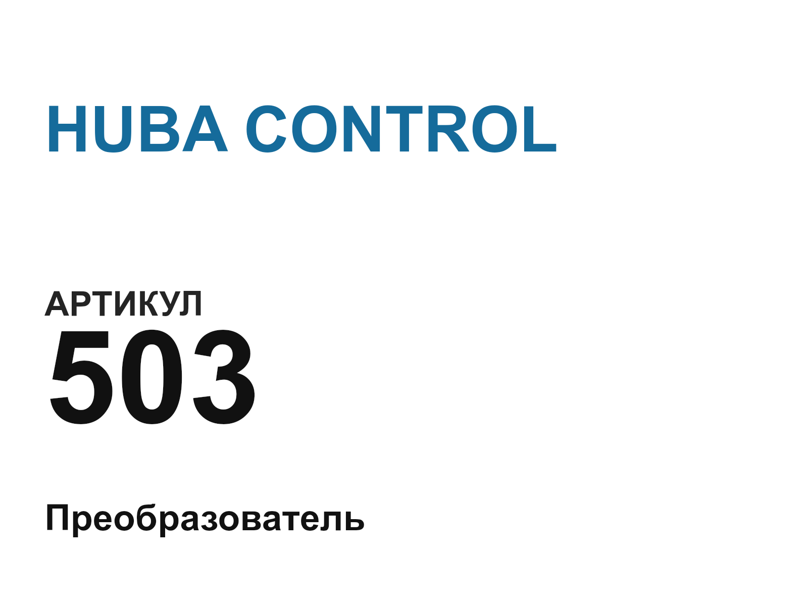 HUBA CONTROL 503-D5 (503D5)