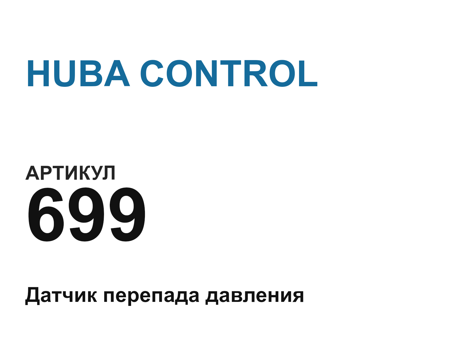 HUBA CONTROL 699 (699)