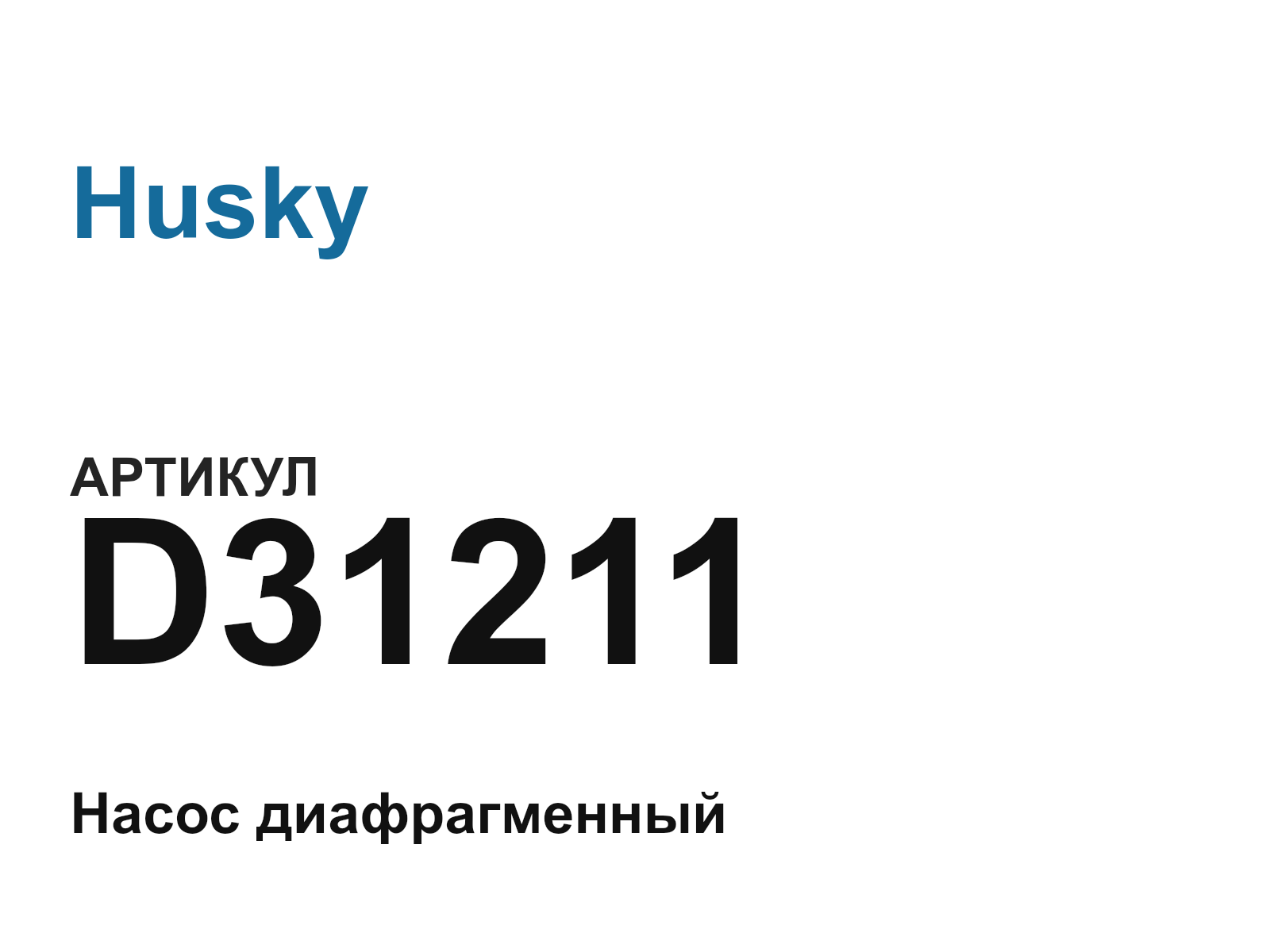 Husky D31211 (D31211)