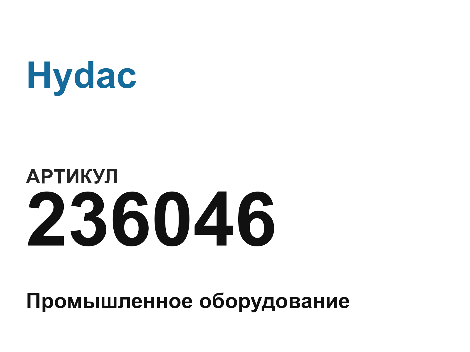 Hydac 236046 (236046)