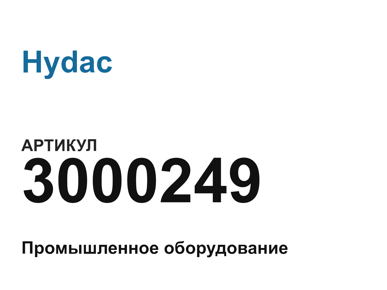 Hydac 3000249 (3000249)