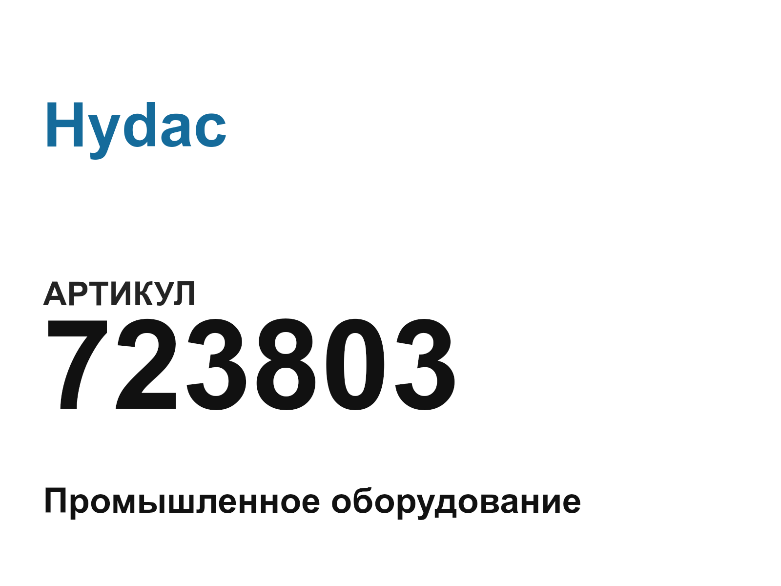 Hydac 723803 (723803)