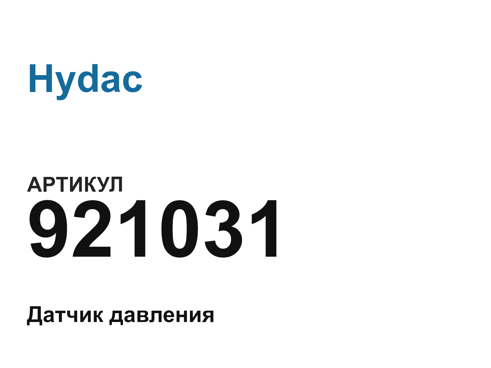Hydac 921031 (921031)