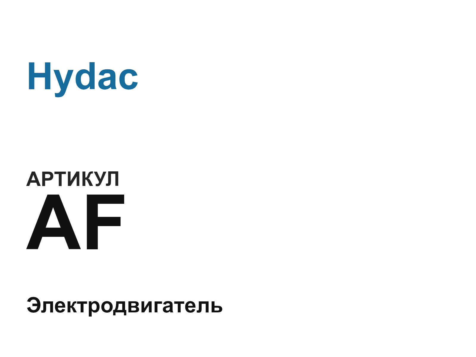 Hydac AF-D11 (AFD11)