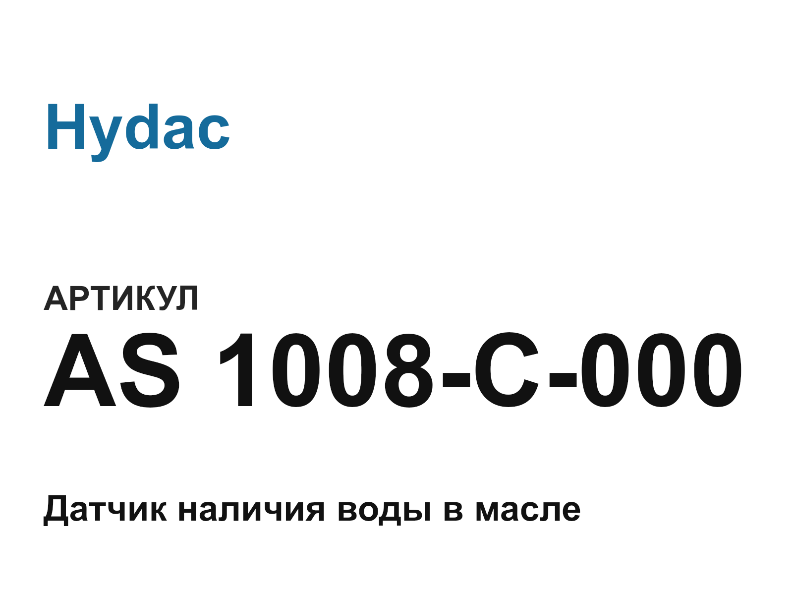 Hydac AS-1008-C-000 (AS1008C000)