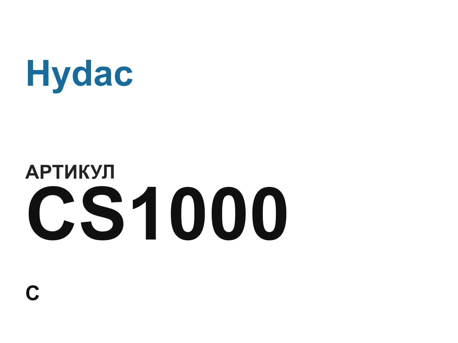 Hydac CS1000-D2 (CS1000D2)
