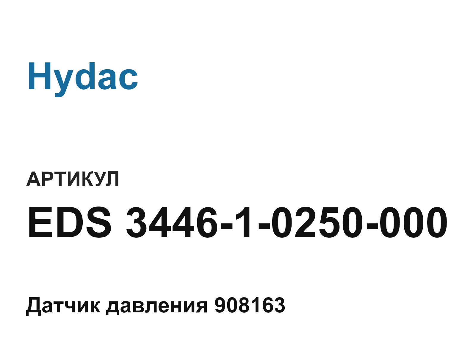 Hydac EDS-3446-1-0250-000 (EDS344610250000)
