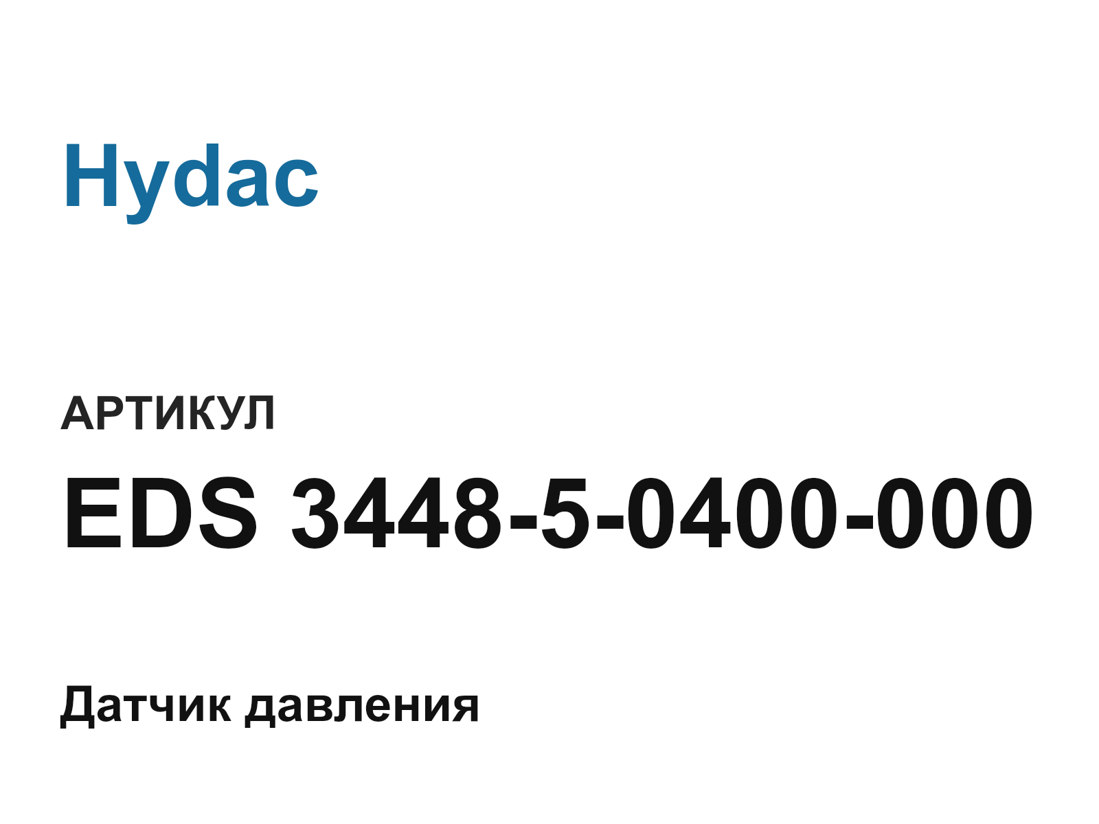 Hydac EDS-3448-5-0400-000 (EDS344850400000)