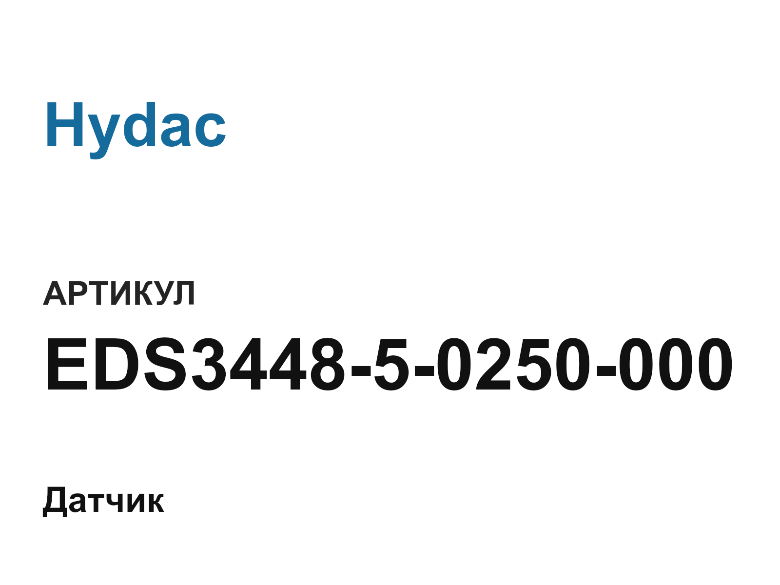 Hydac EDS3448-5-0250-000 (EDS344850250000)