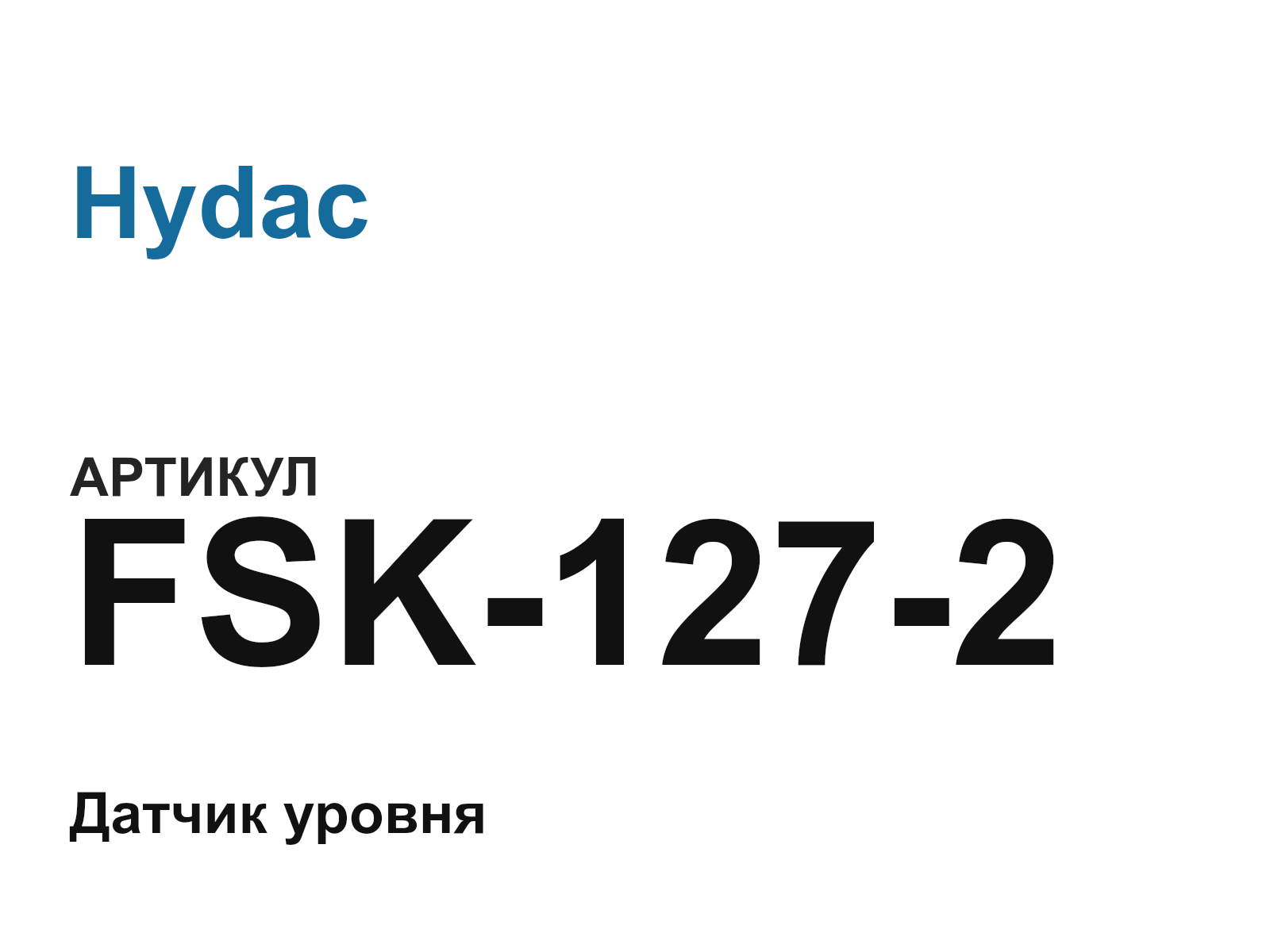 Hydac FSK-127-2 (FSK1272)