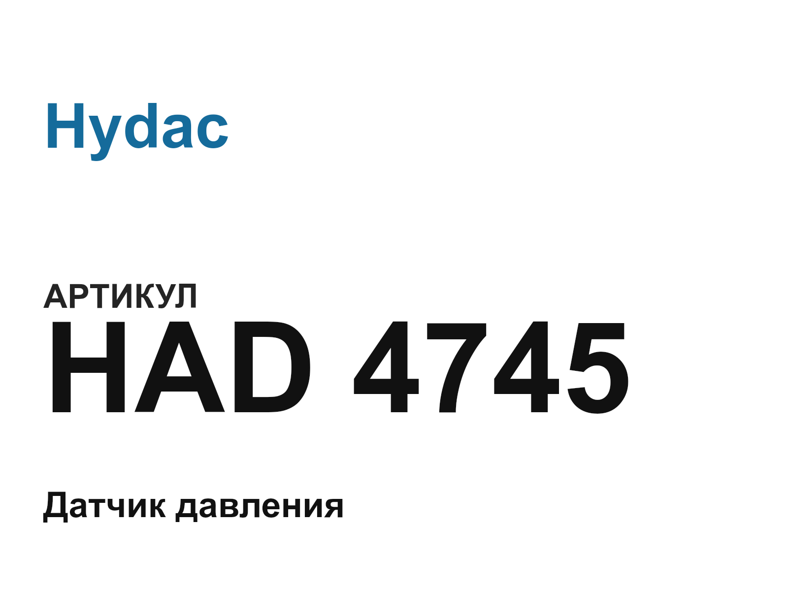 Hydac HAD-4745 (HAD4745)