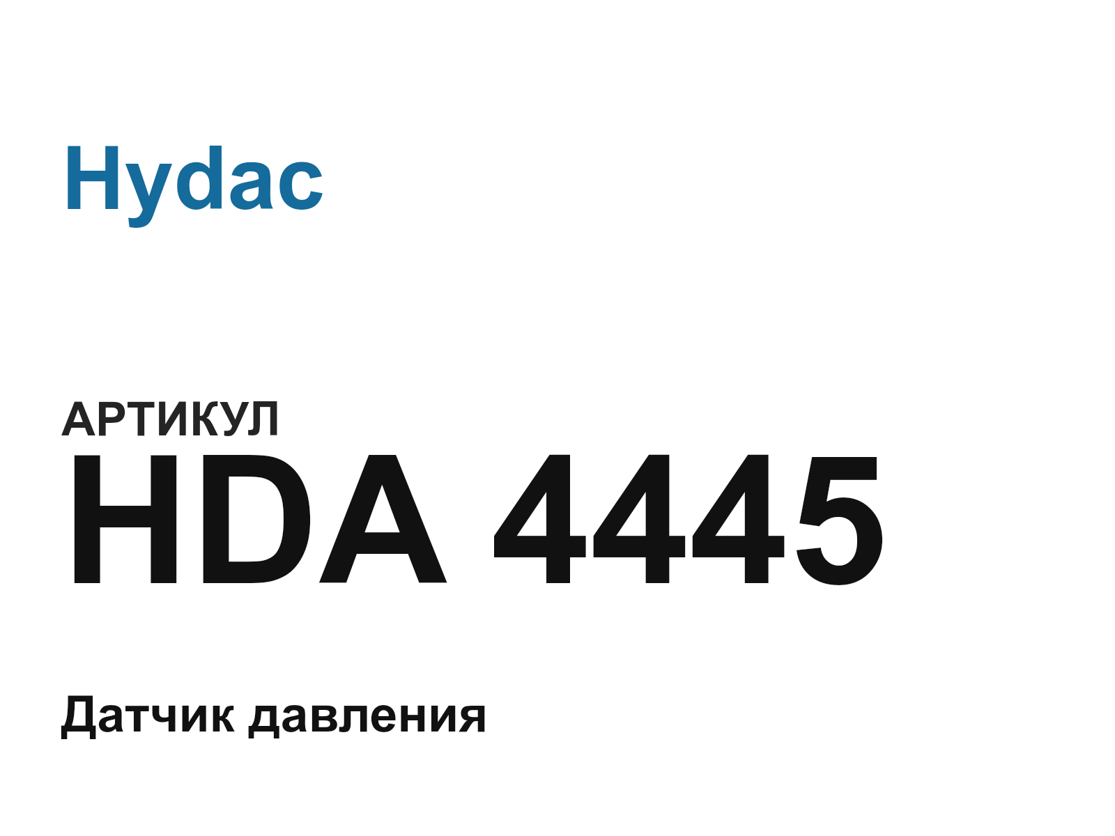Hydac HDA-4445 (HDA4445)