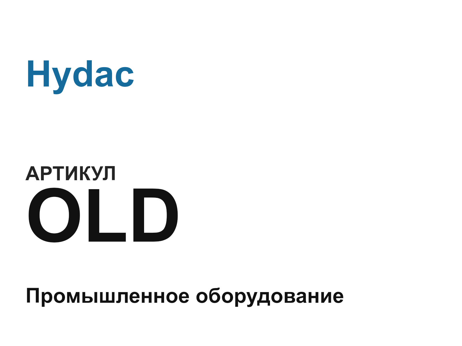 Hydac OLD (OLD)