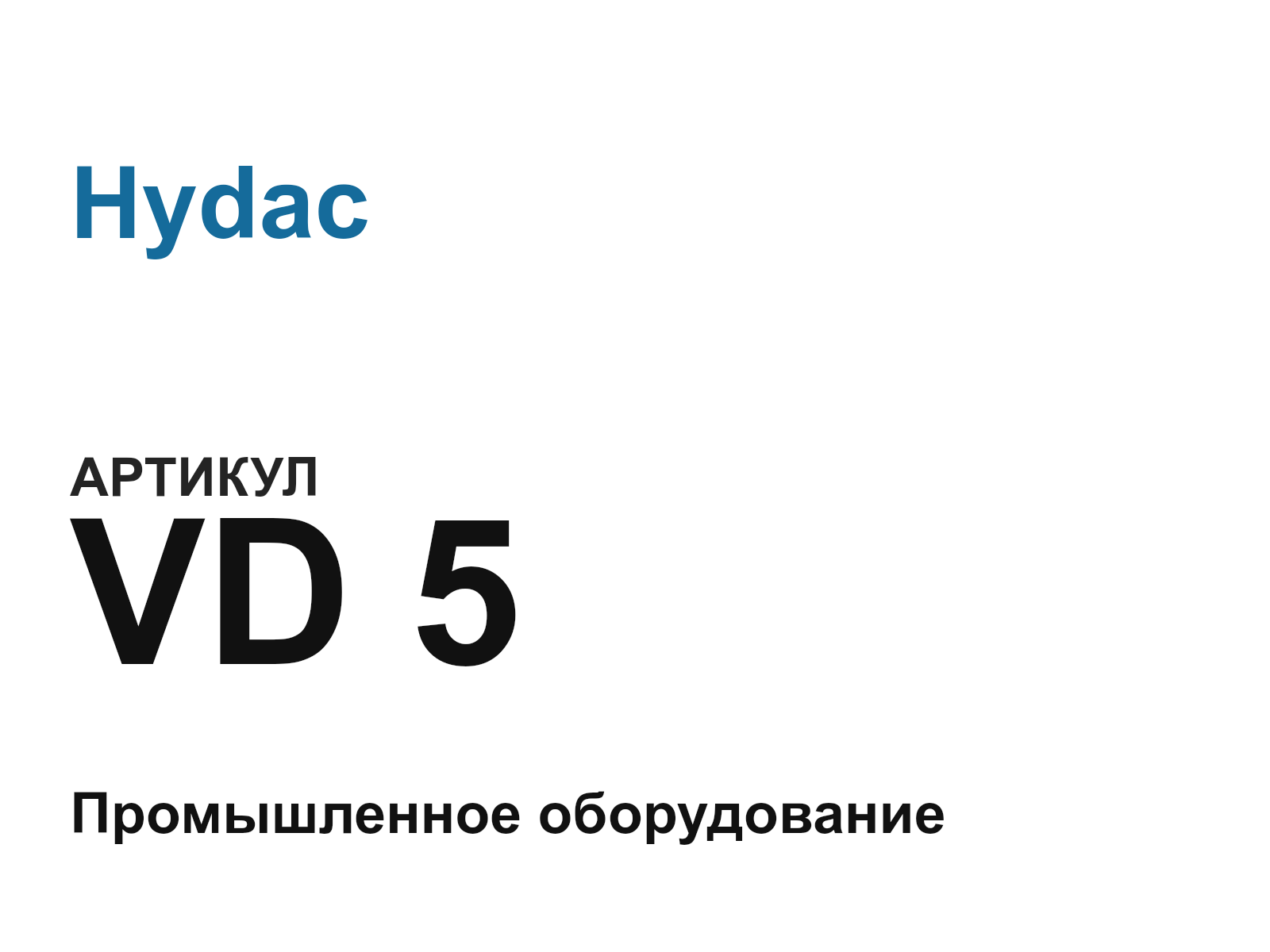 Hydac VD-5 (VD5)