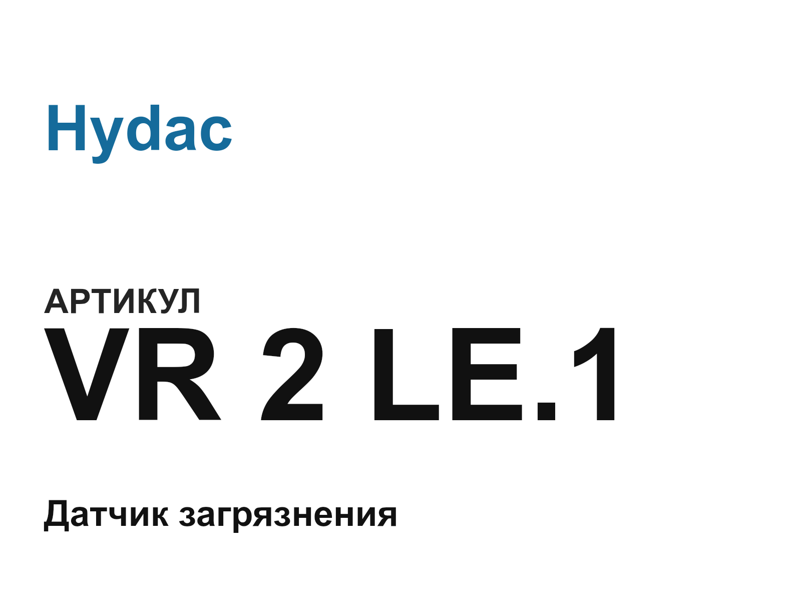 Hydac VR-2-LE.1 (VR2LE.1)