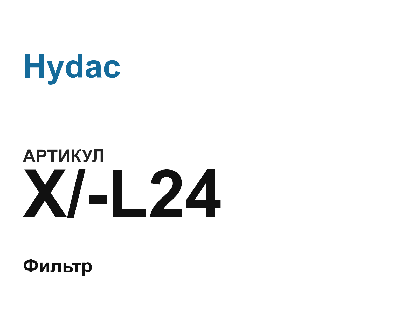 Hydac X—L24 (XL24)