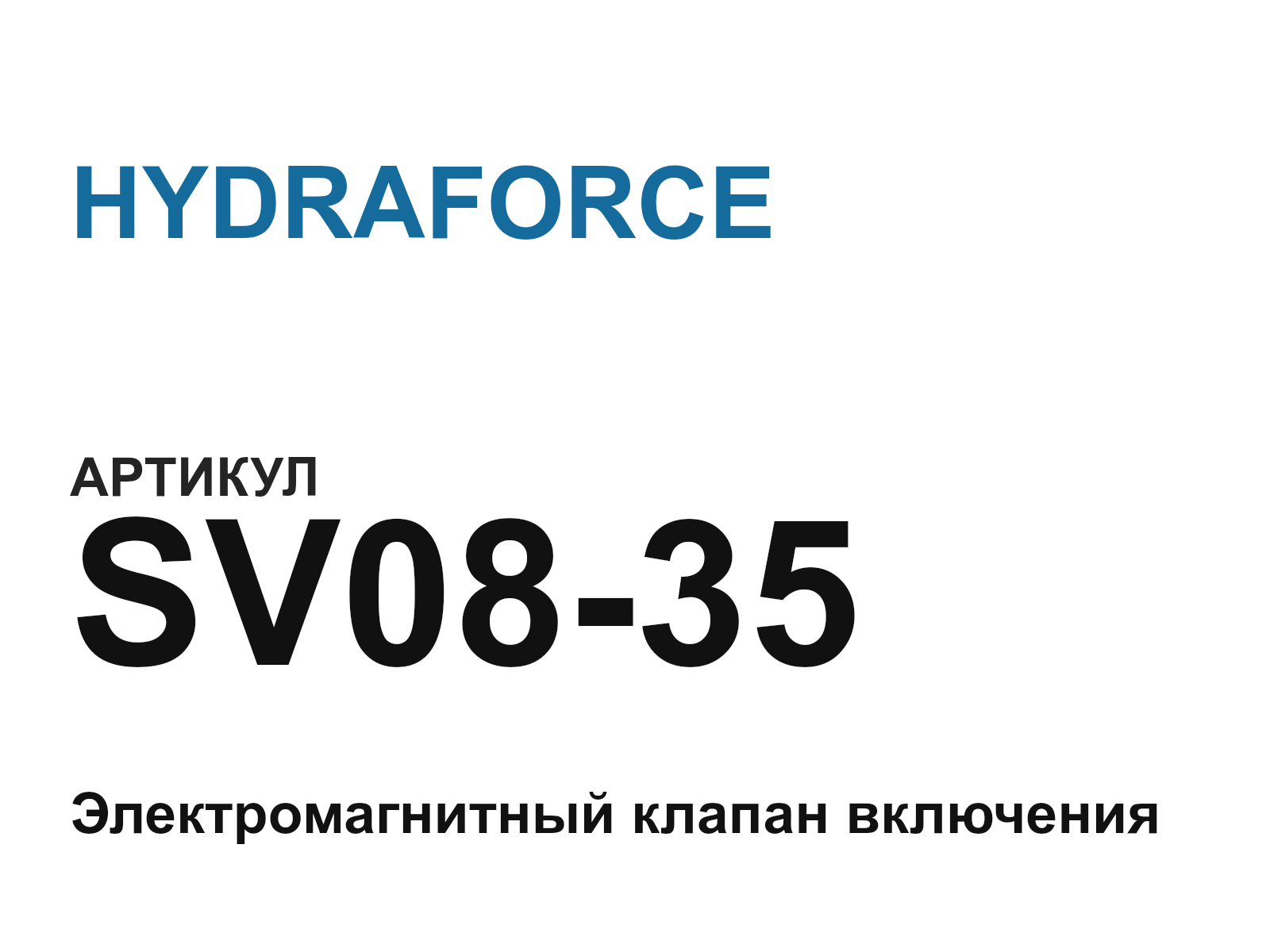 HYDRAFORCE SV08-35 (SV0835)