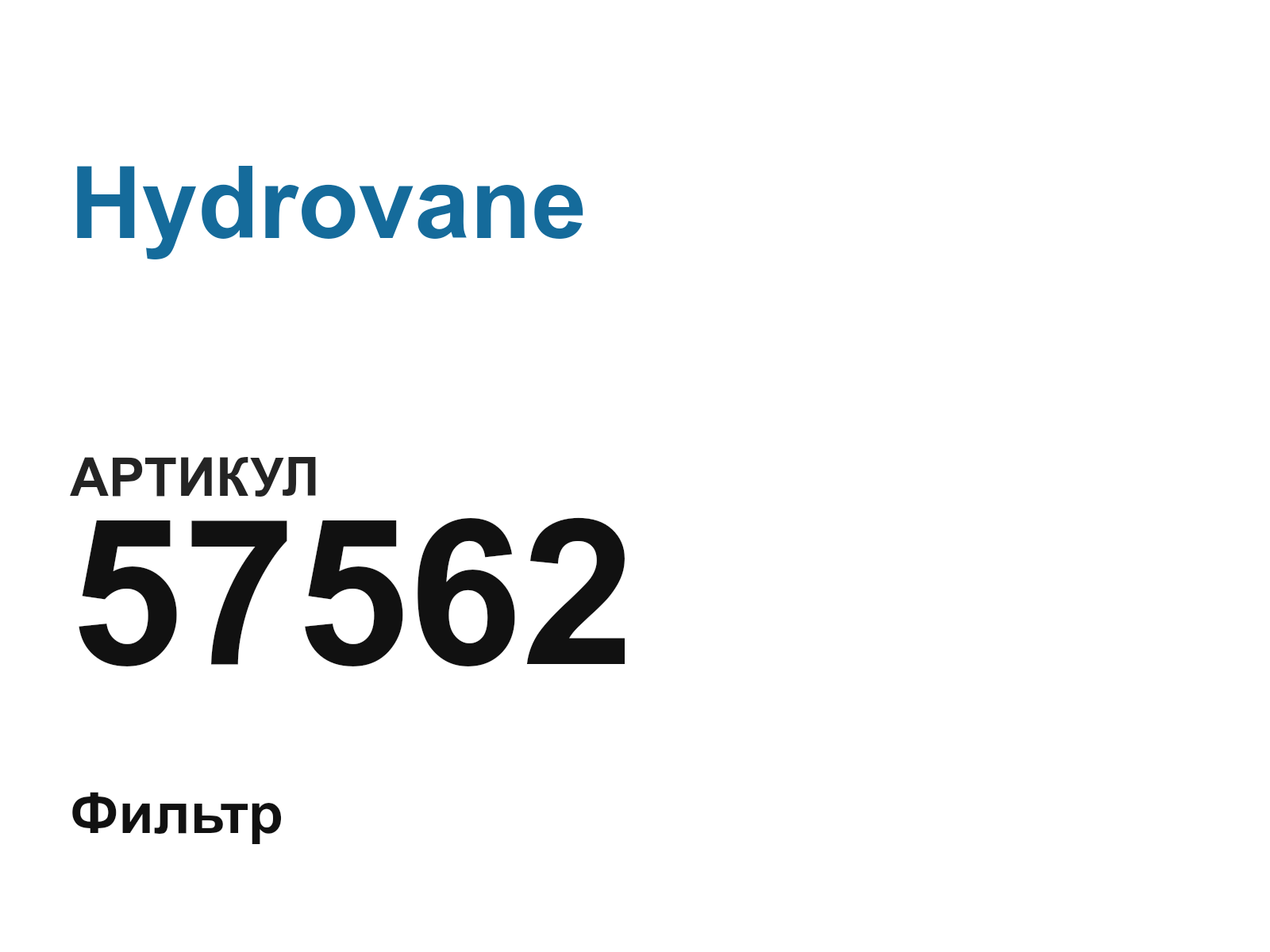 Hydrovane 57562 (57562)