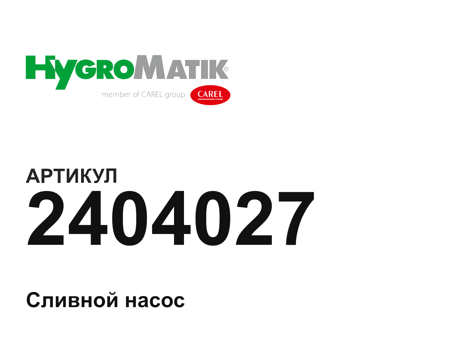 HygroMatik 2404027 (2404027)