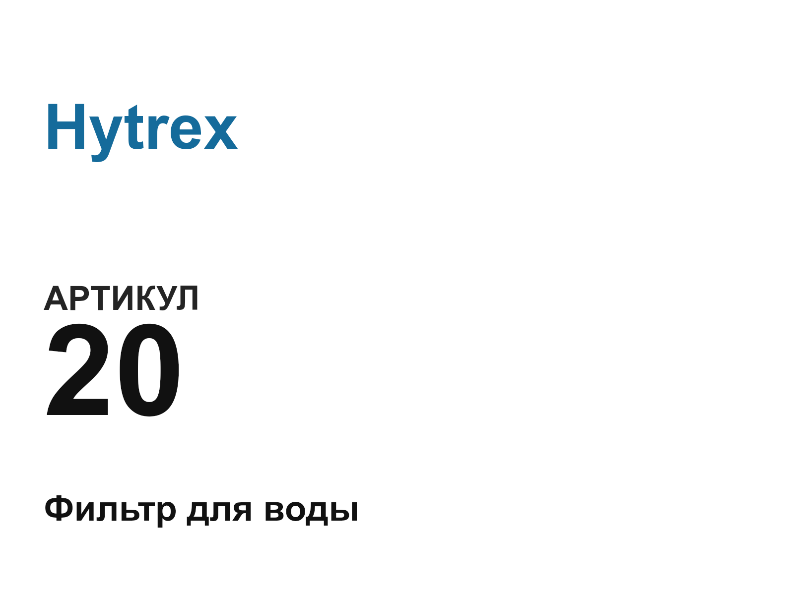 Hytrex 20-D4 (20D4)