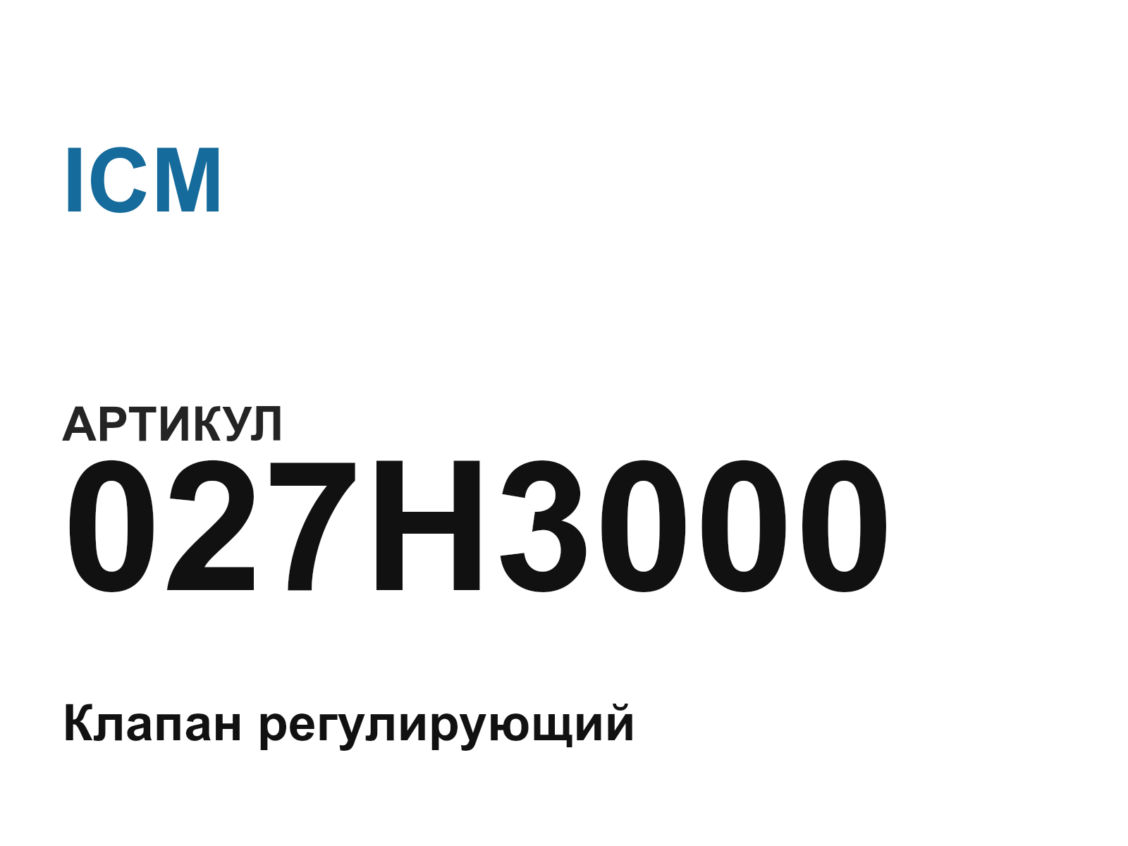 ICM 027H3000 (027H3000)