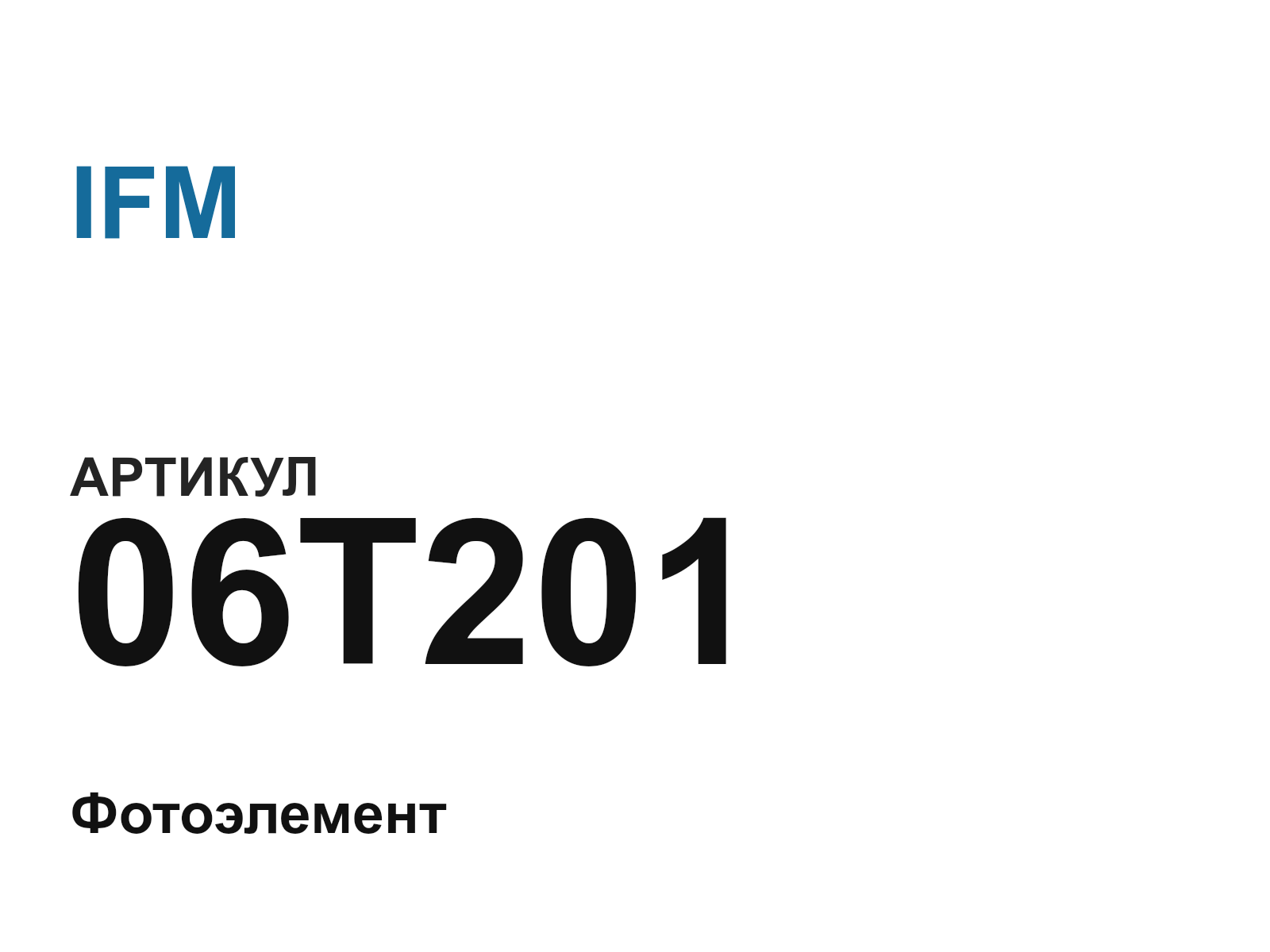 IFM 06T201 (06T201)