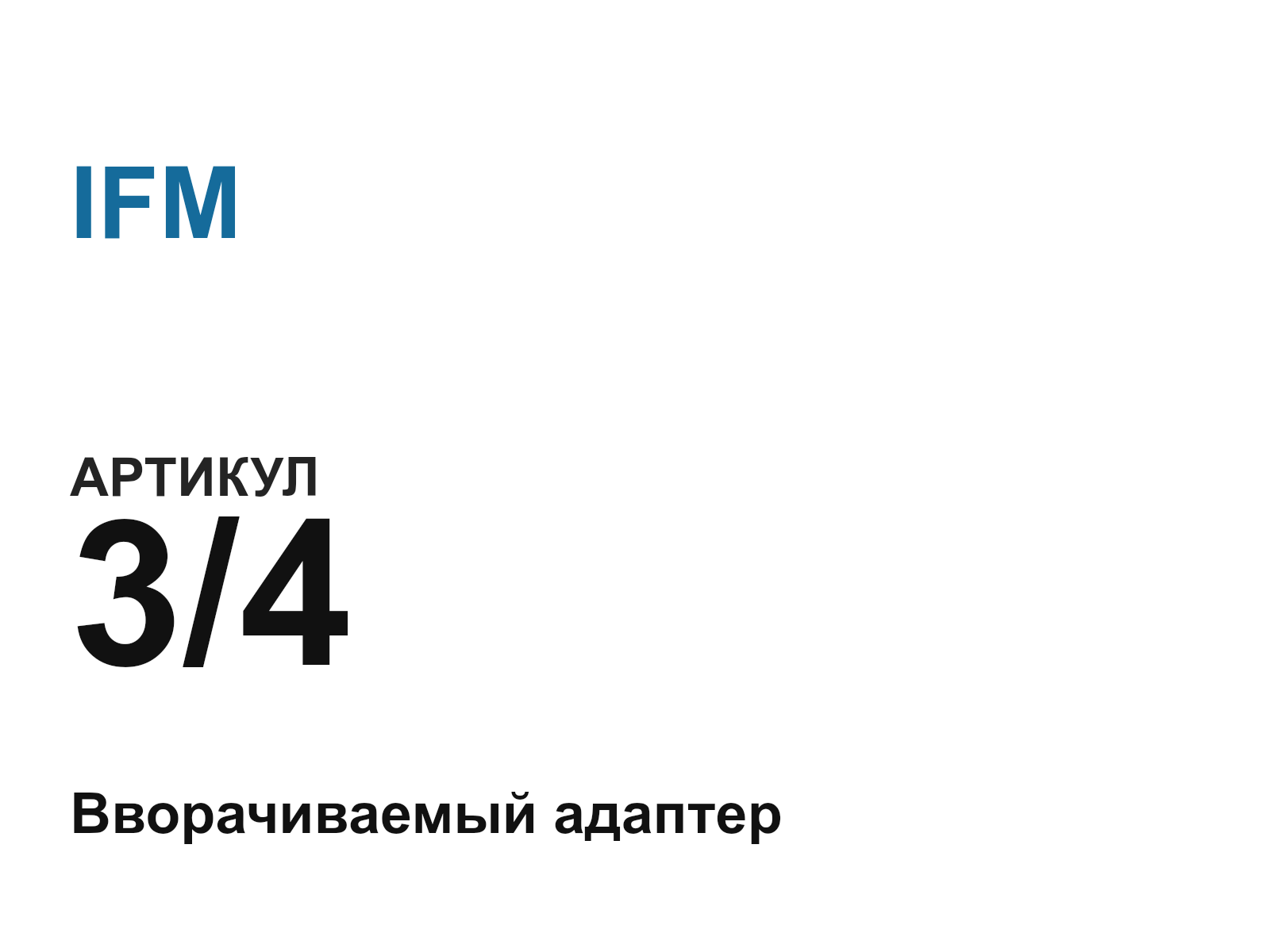 IFM 3-4-D4 (34D4)
