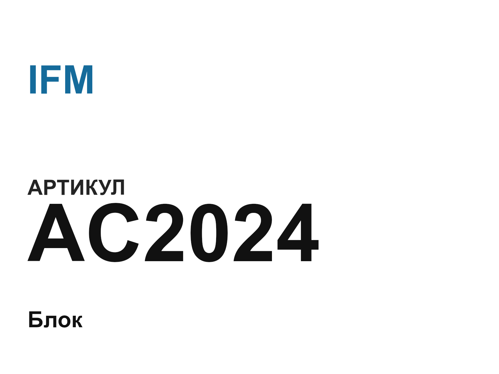 IFM AC2024 (AC2024)