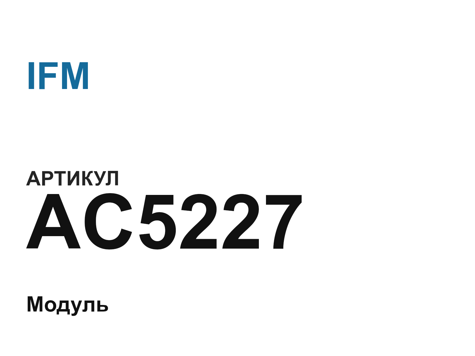 IFM AC5227 (AC5227)