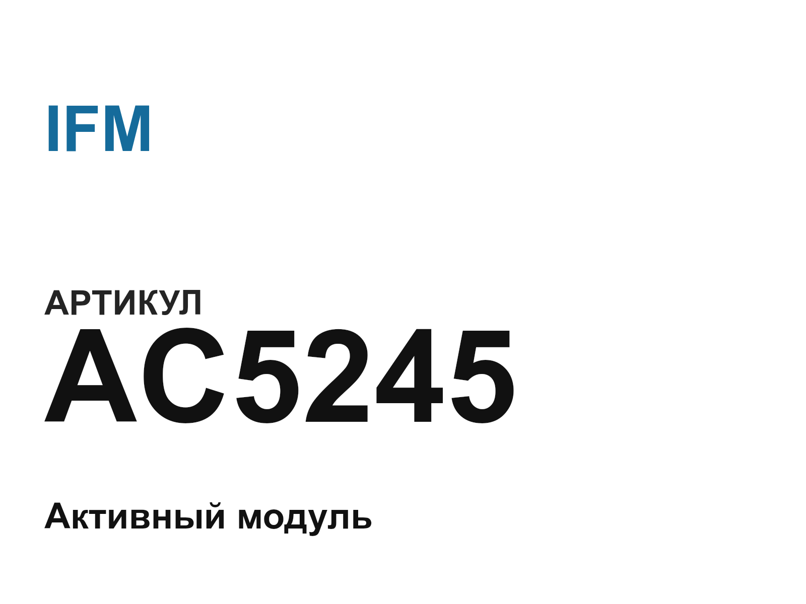 IFM AC5245 (AC5245)