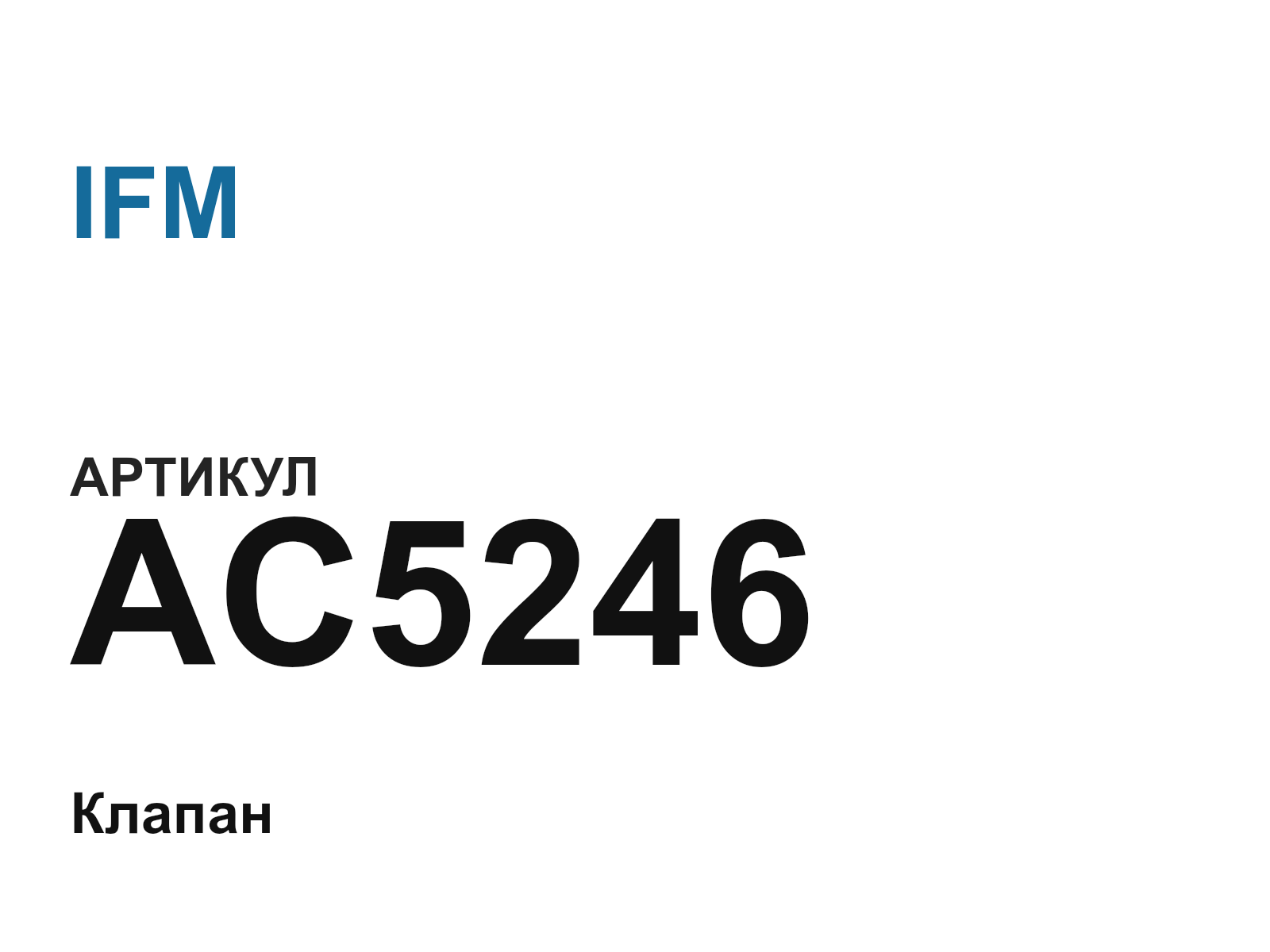 IFM AC5246 (AC5246)