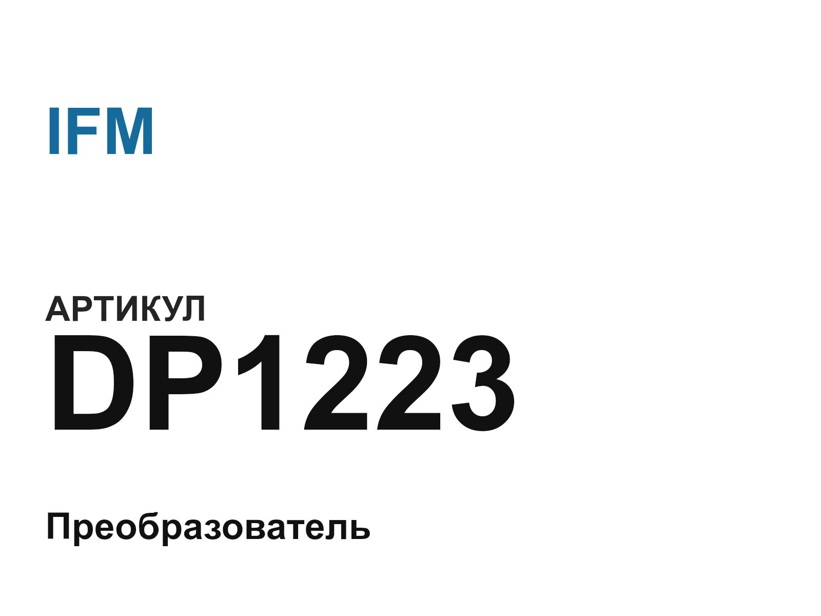 IFM DP1223 (DP1223)