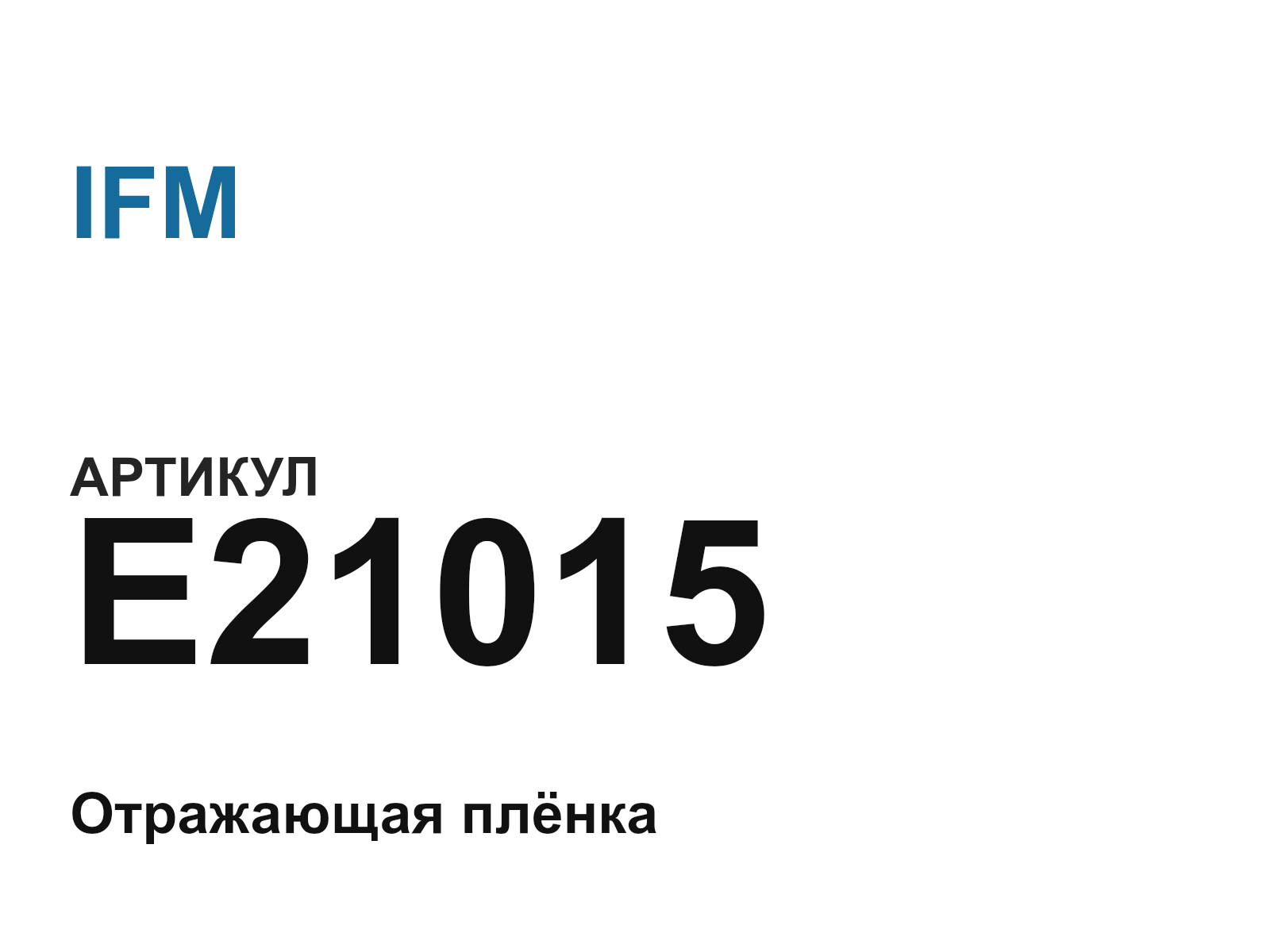 IFM E21015 (E21015)