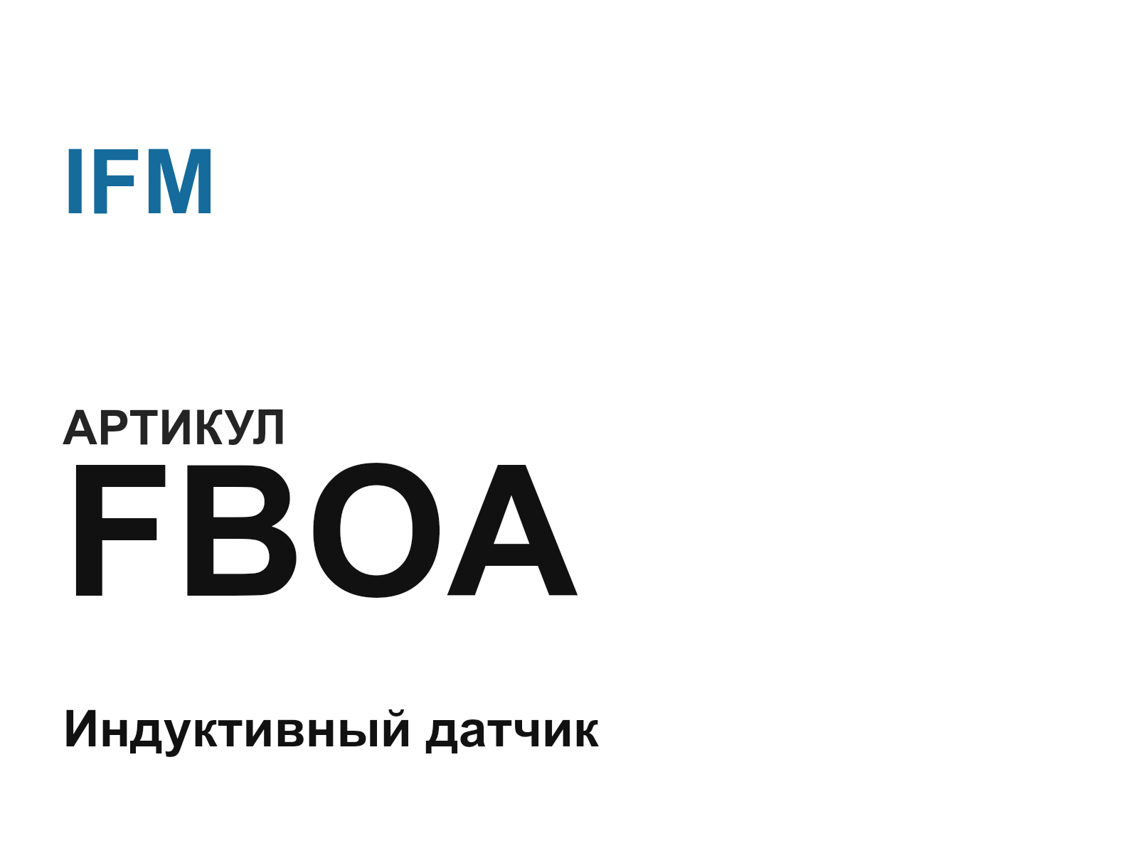 IFM FBOA (FBOA)