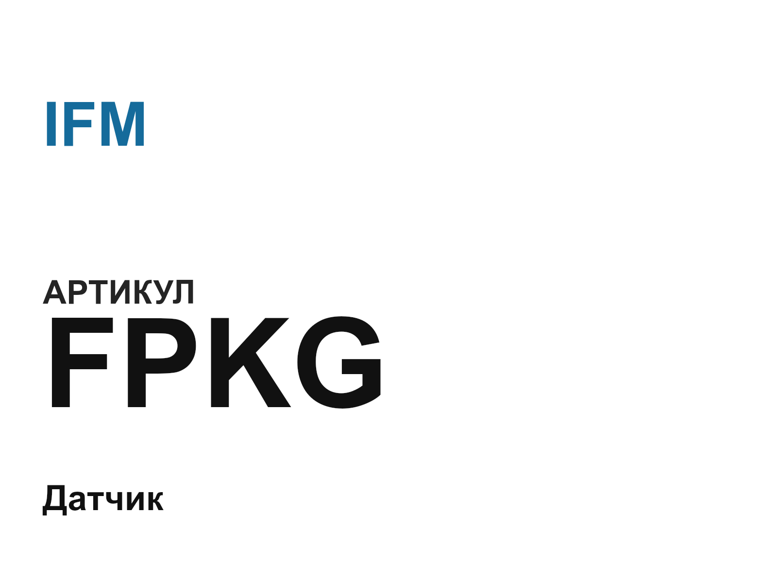 IFM FPKG (FPKG)
