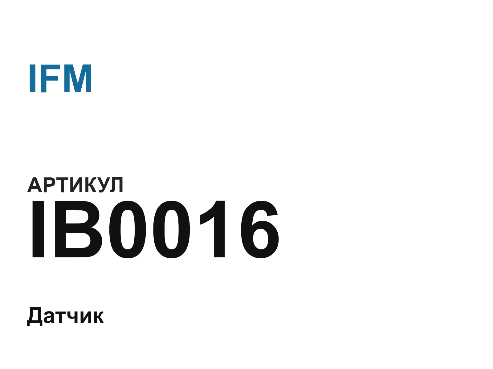 IFM IB0016 (IB0016)