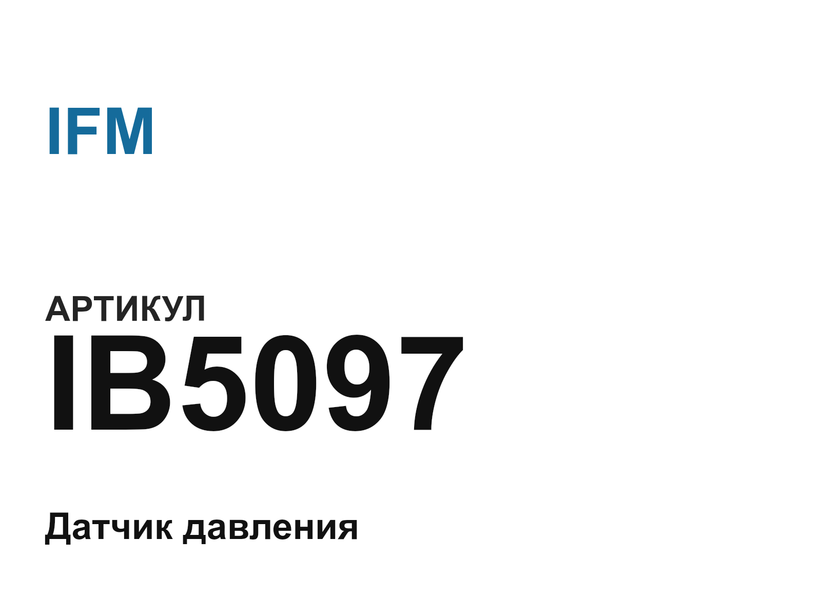 IFM IB5097 (IB5097)