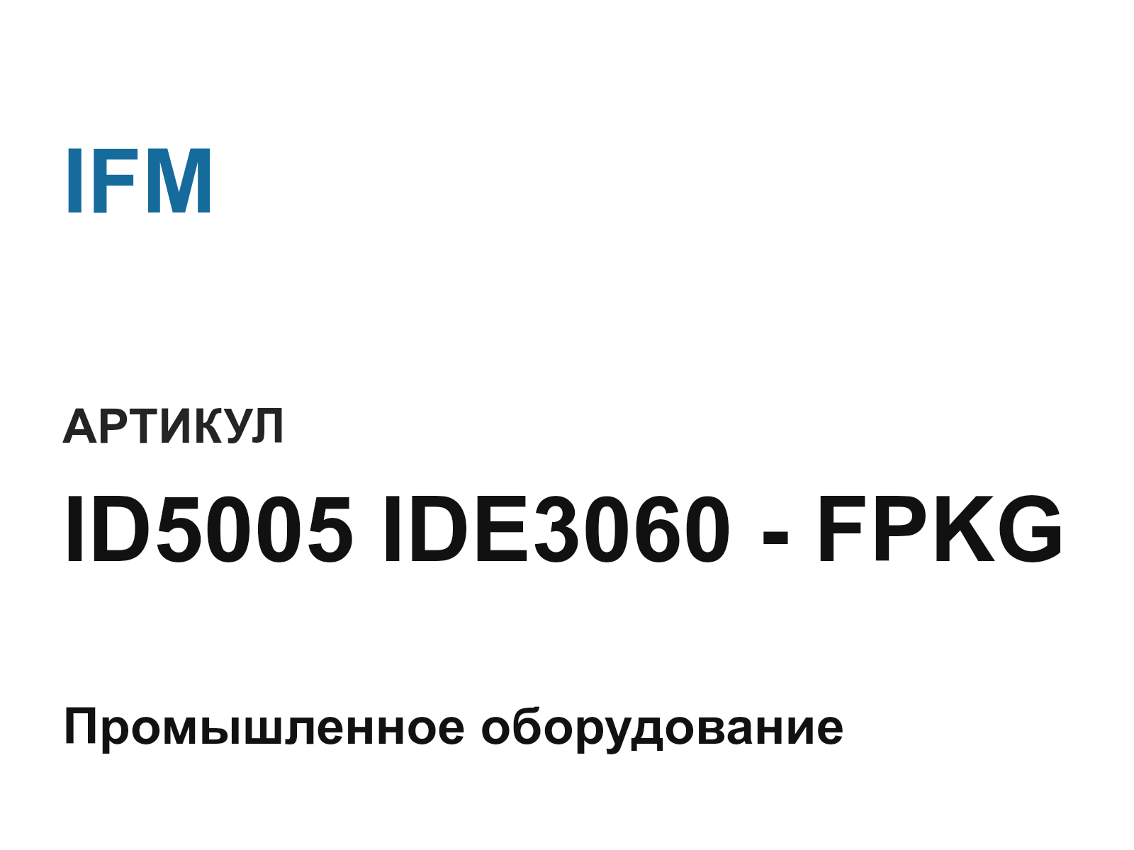 IFM ID5005-IDE3060—FPKG (ID5005IDE3060FPKG)