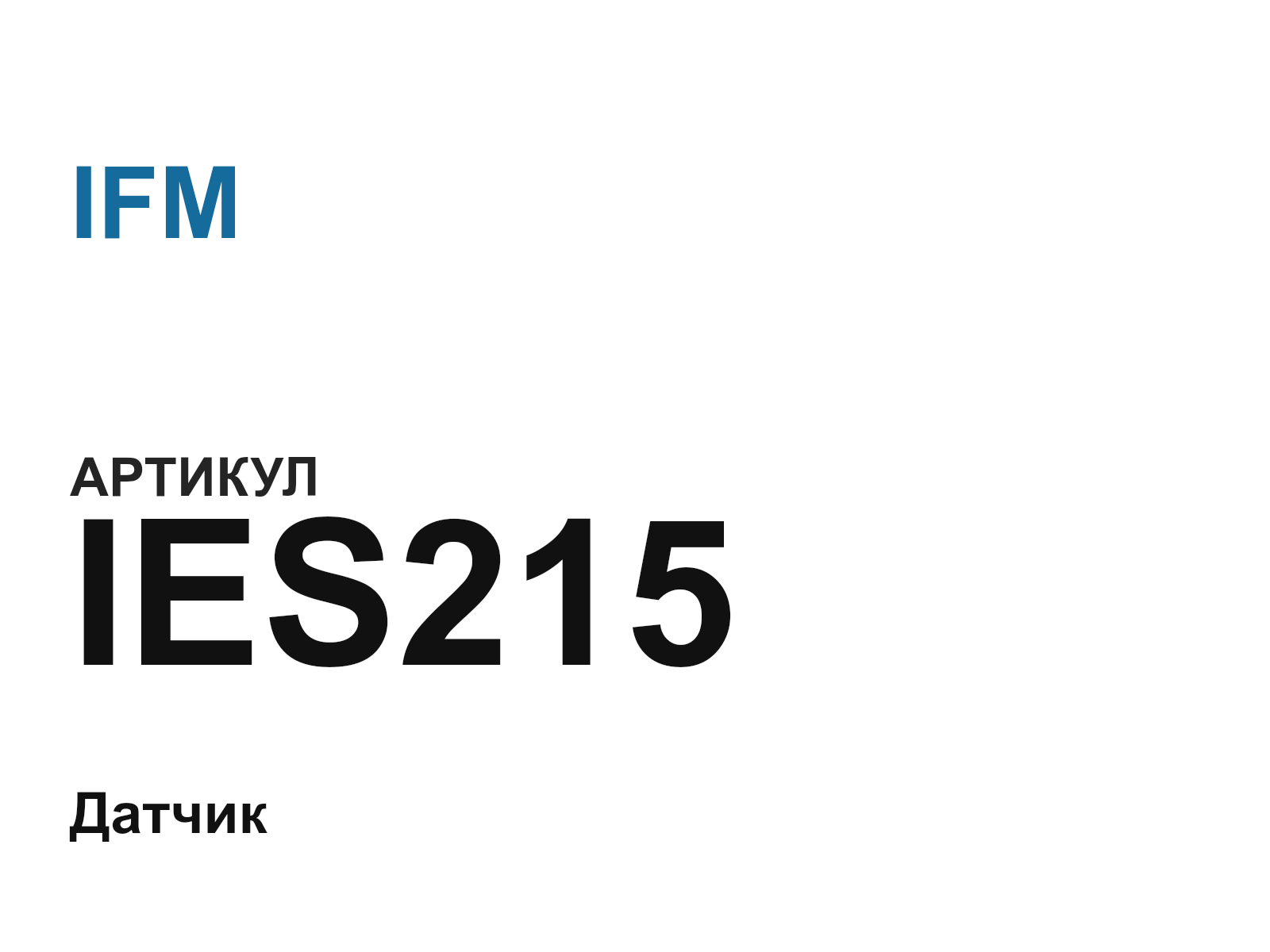 IFM IES215 (IES215)