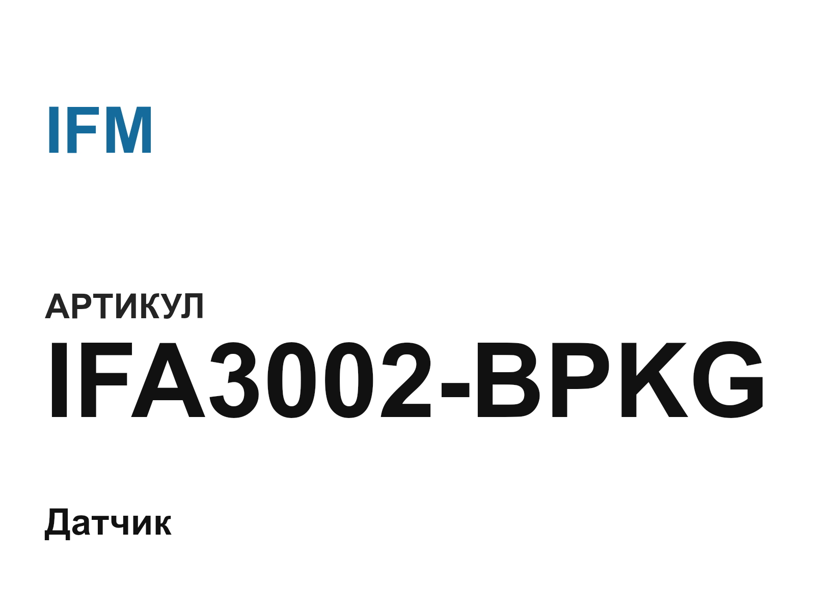 IFM IFA3002-BPKG (IFA3002BPKG)