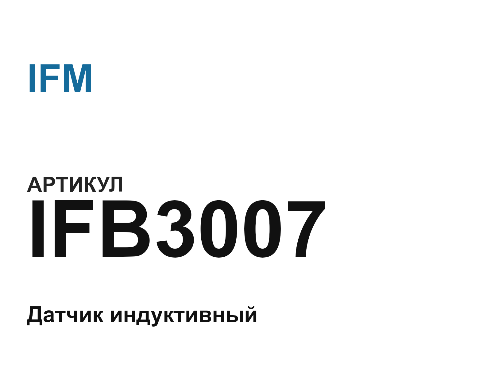 IFM IFB3007 (IFB3007)